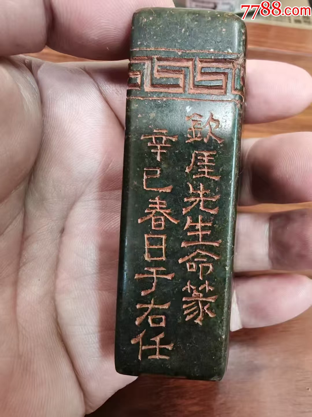 専用 寿山石 印材 596g 東さ7-0409②