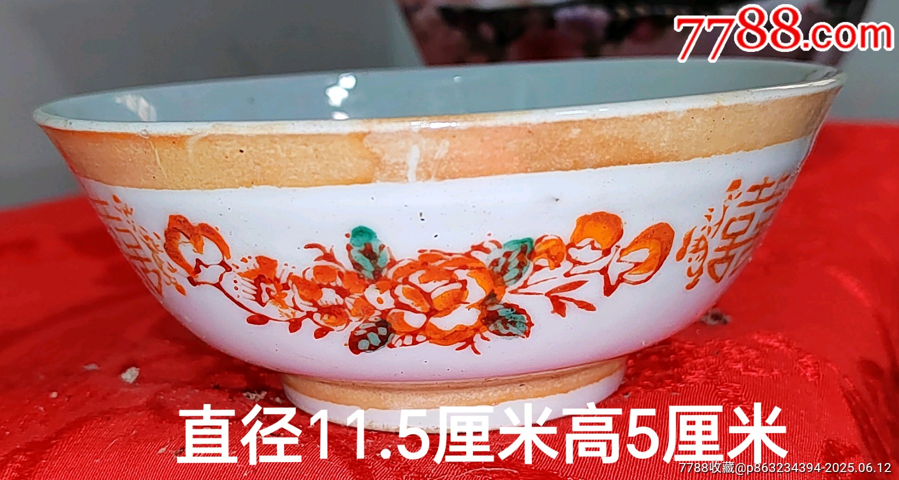 年代老双喜瓷碗玉壁底_碗/盘/碟_奶奶的物件【7788旧书网】