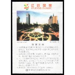 江蘇風(fēng)采：南京鼓樓廣場【JSFC-00-1-35-07】(se107152719)_紫禁龍藏舍