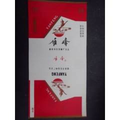 雁峰--祁東卷煙廠