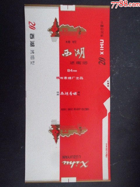 西湖--杭州卷煙廠_價格2元_第1張_7788收藏__收藏?zé)峋€