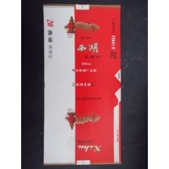 西湖--杭州卷煙廠
