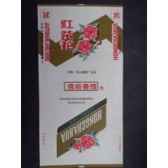 紅茶花--光山卷煙廠