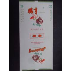 梅亨--黔江卷煙廠