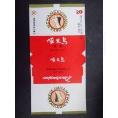 啄木鳥--岫巖卷煙廠