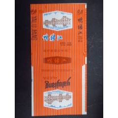 鴨綠江--岫巖卷煙廠