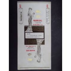 婉容--敘永卷煙廠