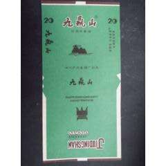 九鼎山--瀘州卷煙廠