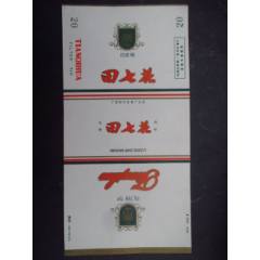 田七花--柳州卷煙廠
