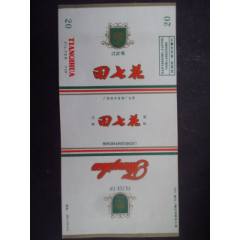田七花--柳州卷煙廠