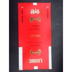 洛河--洛南卷煙廠