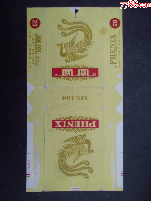 鳳凰--上海卷煙廠_價格2元_第1張_7788收藏__收藏?zé)峋€