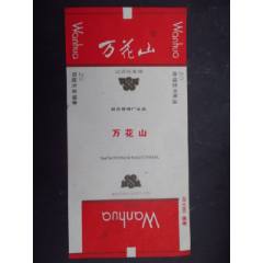 萬花山--延安卷煙廠