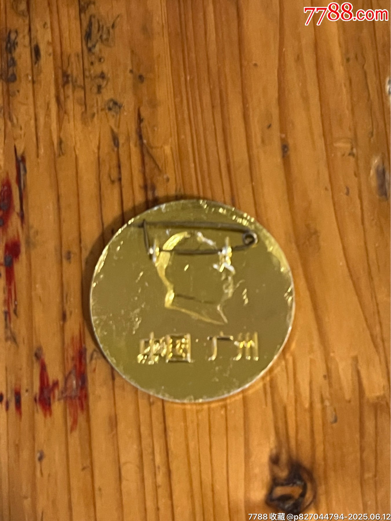 毛主席像章我們心中的紅太陽_價格50元_第5張_7788收藏__收藏?zé)峋€