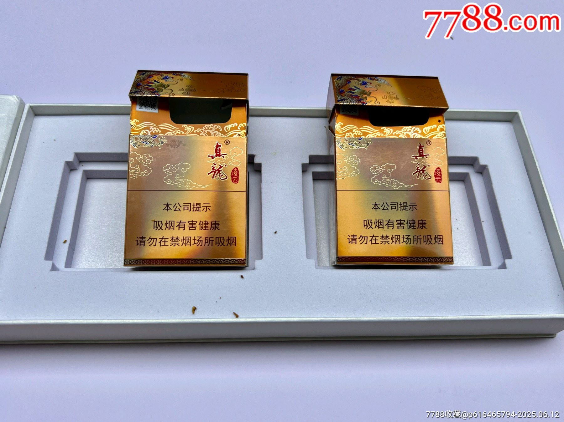 真龙凌云粗支礼盒套装_烟标/烟盒_第4张_7788集邮网