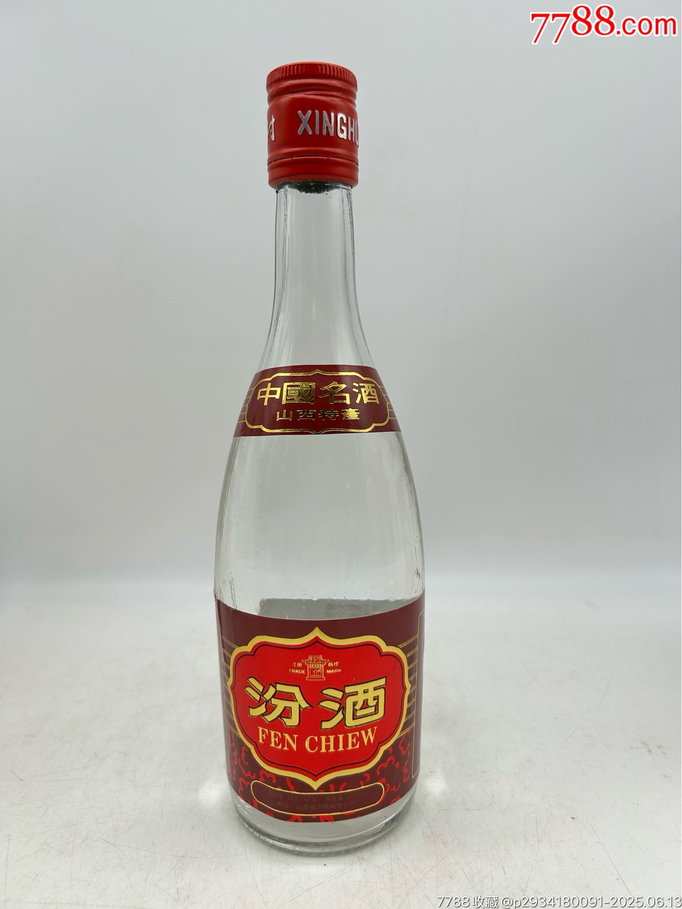 【公式】フジのお歳暮・冬ギフト 红盖汾酒-老酒收藏-7788红宝书 その他