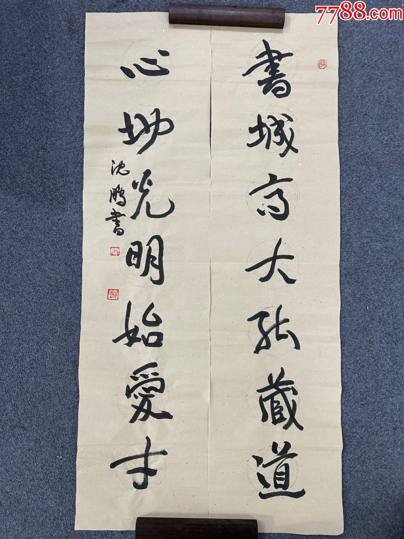 書法對聯10 B47092号书法对联138×34cm×2条作者：沈鹏对联书城高大能藏道_字画书法_
