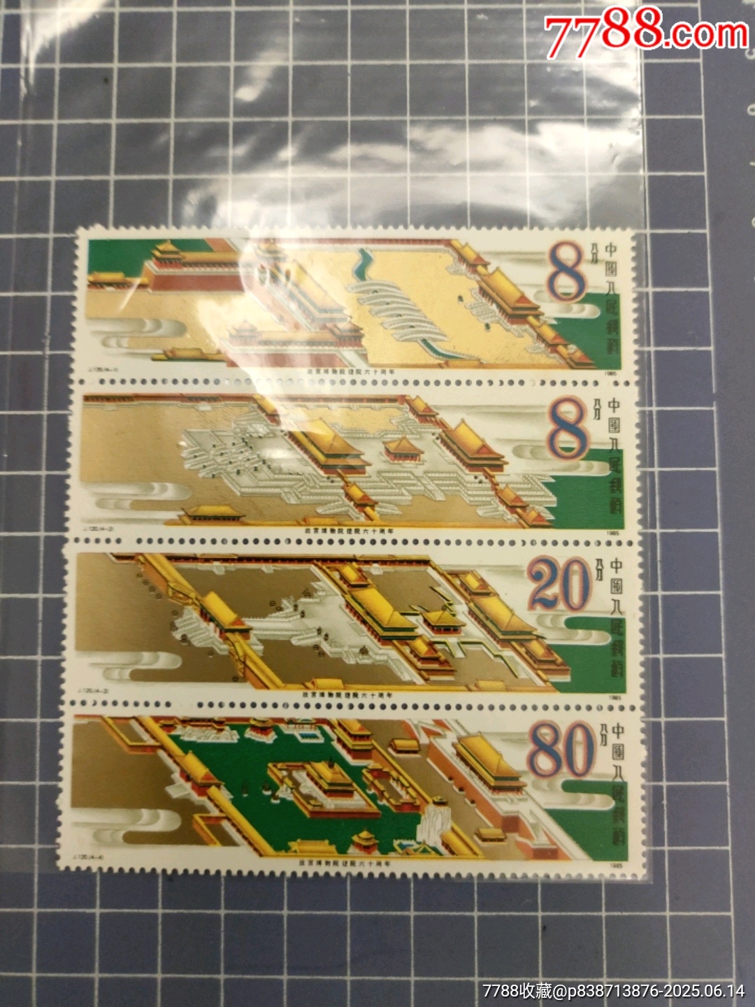 J120故宮_價格10元_第1張_7788收藏__收藏?zé)峋€