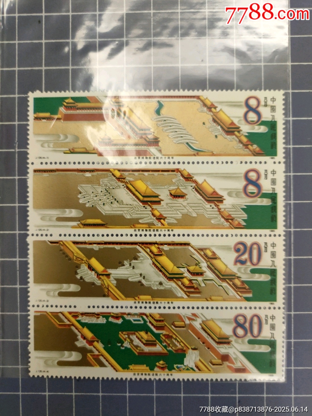 J120故宮_價格10元_第2張_7788收藏__收藏?zé)峋€
