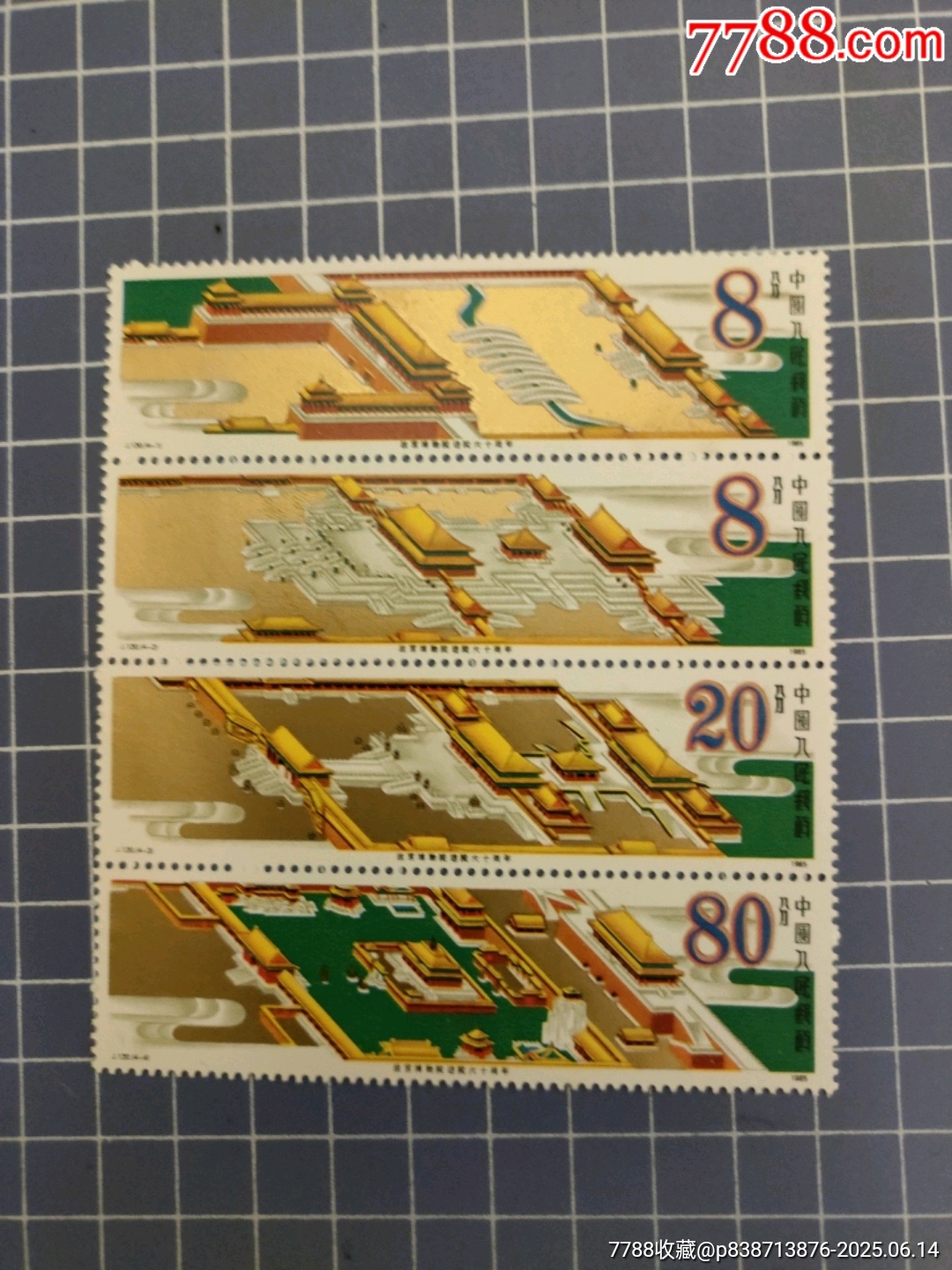 J120故宮_價格10元_第5張_7788收藏__收藏?zé)峋€