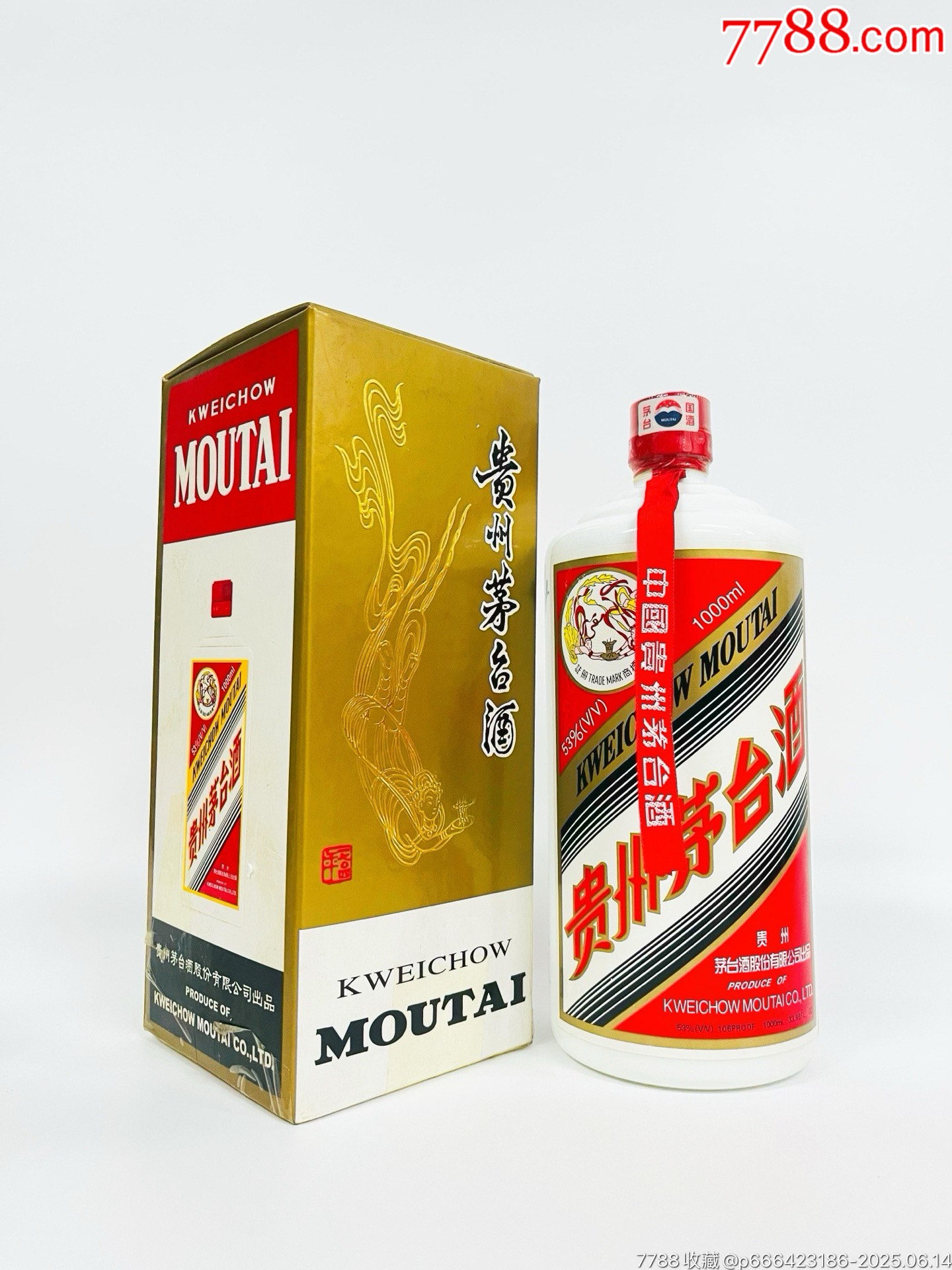 未開封】 古酒 貴州茅台酒 2004年 白酒