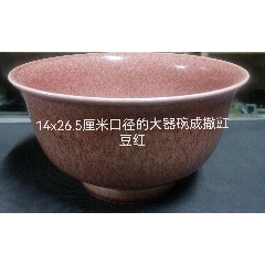 豇豆红撒红吹釉大碗，康熙款_红釉瓷_润泽园瓷器店【7788旧书网】