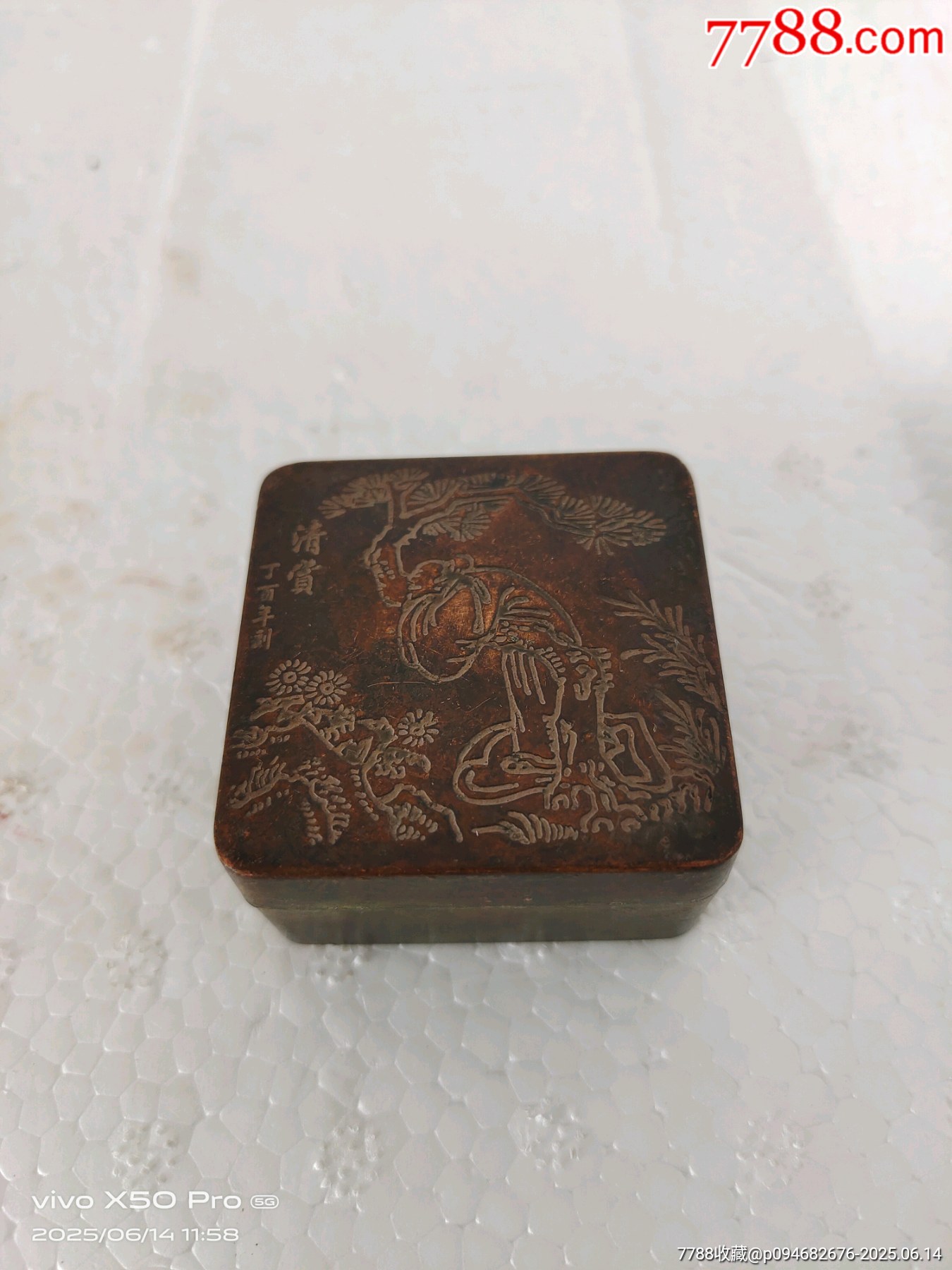 民国解放红铜墨盒_墨盒/墨匣_图片收藏_回收价格_7788老照片