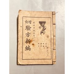 大型康熙字典&康熙辞書　中華民国再版　絵冊サイズ　長さ358cm 幅28cm 大型康熙字典&康熙辞書 中華民国再版 絵冊サイズ 長さ358cm 幅