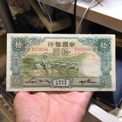 楽天市場】中国紙幣 湖北官銭局 銅元壱百枚 中華民国3年 永遠