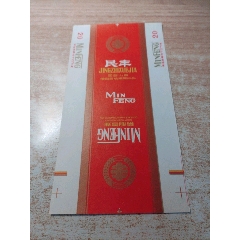民豐（84S含焦標(biāo)）品如圖：背清【國(guó)營(yíng)山東棲霞雪茄煙廠出品】