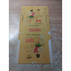 飛仙（84S三無標(biāo)）正反有圖：背有膠粘、有褶皺【河南鄲城雪茄煙廠】