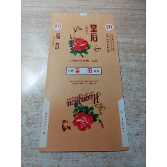 皇后（84S含焦標(biāo)）品如圖：背清、85【中國南陽卷煙廠出品】