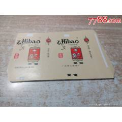 12枚至寶（橫84S含焦標(biāo)）品如圖：背清【廣西博白卷煙廠】