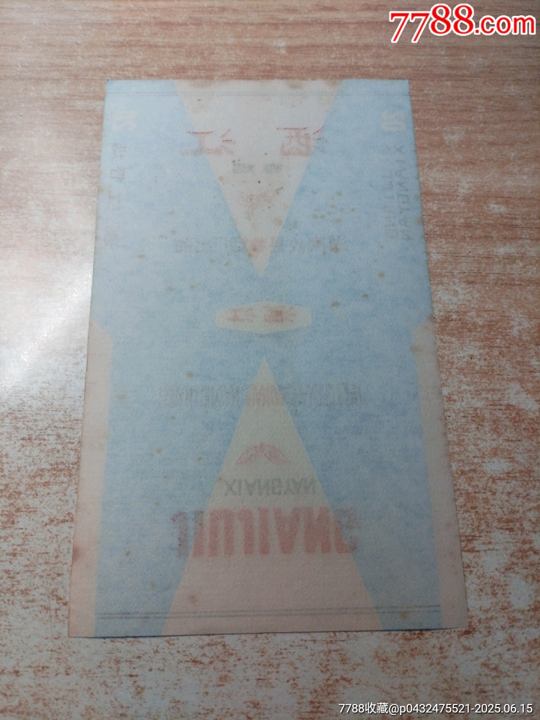 酒江（70三無標(biāo)）正反有圖：背有水漬【湖南攸縣卷煙廠出品】_價(jià)格2元_第2張_7788收藏__收藏?zé)峋€