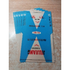 5枚酒江（70三無標(biāo)）正反有圖：背有水漬【湖南攸縣卷煙廠出品】