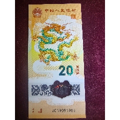 2024龍鈔金馬號雙年份號龍鈔