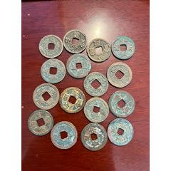16枚宋錢(qián)打包出_榛子老貨