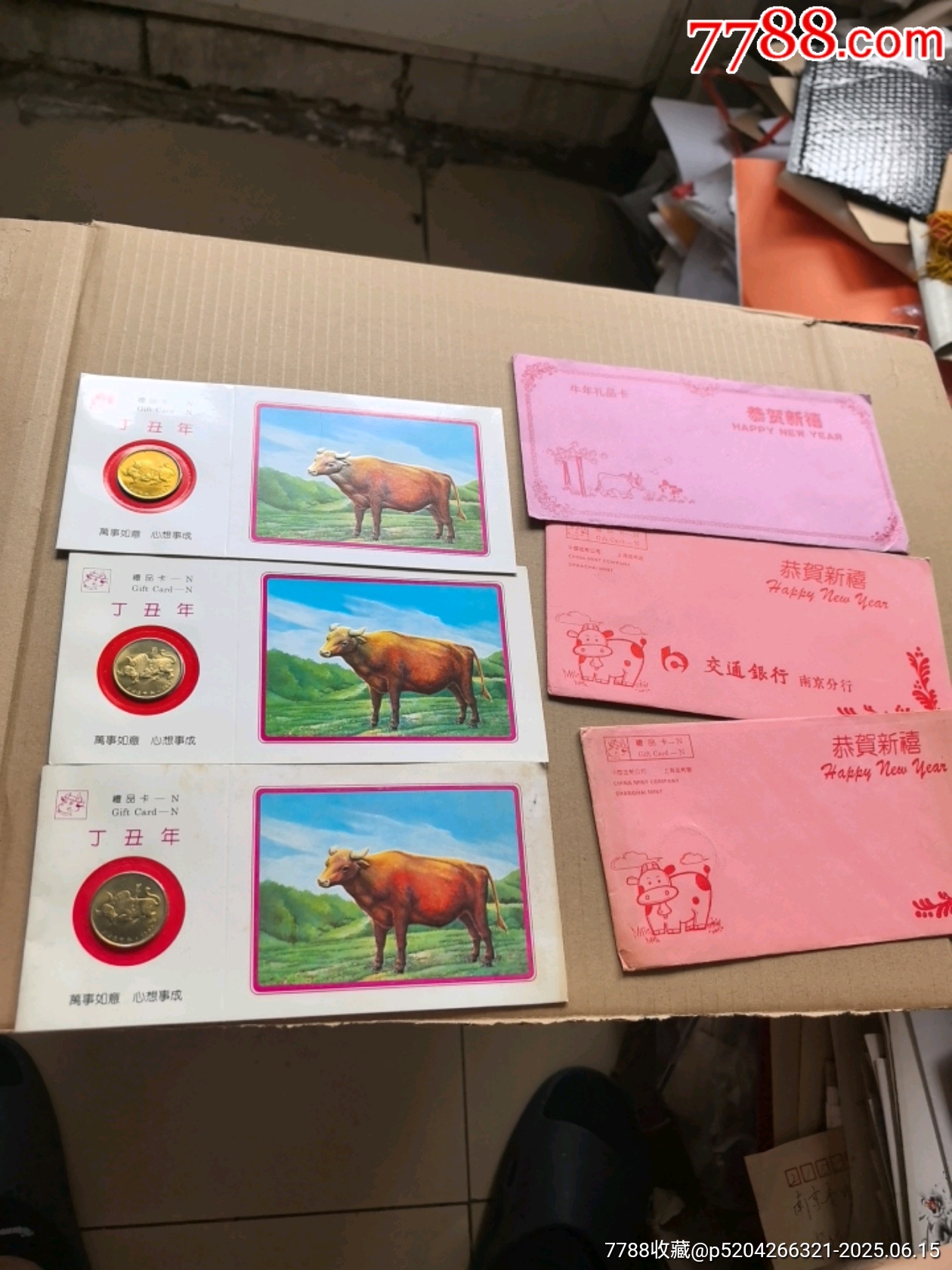 97年生肖牛纪念币3枚合售（上海造币厂）_普通纪念币_图片价格_收藏价值_7788铜锁收藏