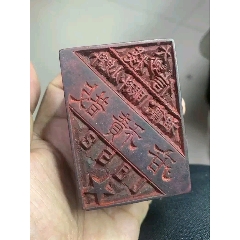 1958年中醫(yī)眼科小兒科中醫(yī)印章(se107206449)_雷雷的店