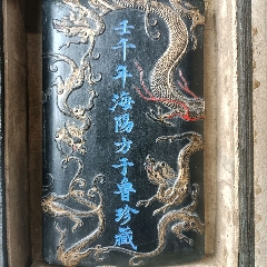 F◆ 徽歙四宝堂精製 清蘭 ２点 桐油漆煙 程君房遺法 ◆中国書画墨 中国墨 古墨 まとめて☆徽歙四宝堂精製 徽歙 四宝堂 績渓胡開 績