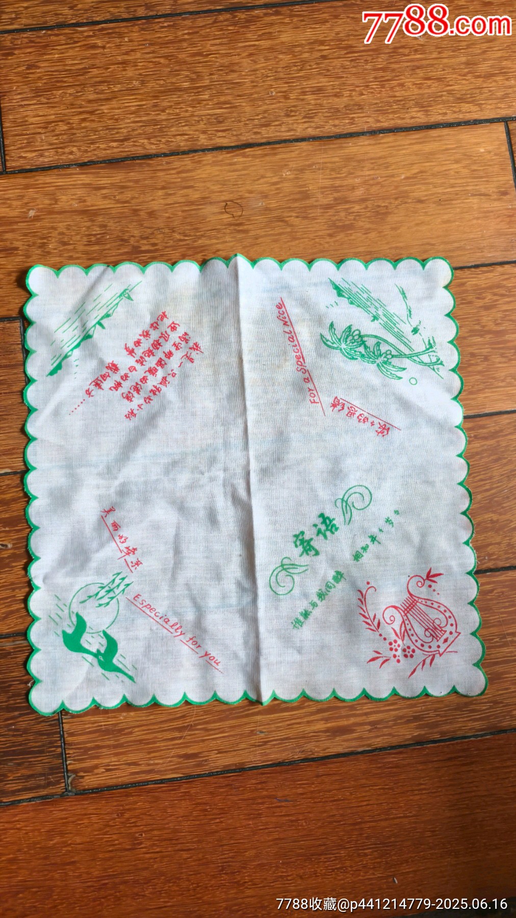 寄语分别题裁手绢_手帕/手绢_收藏价格_交易出手_7788人民币收藏
