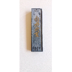 訳あり超特価の通販 胡开文徽墨5块_墨_鱼湖泉店【7788旧书网】 書