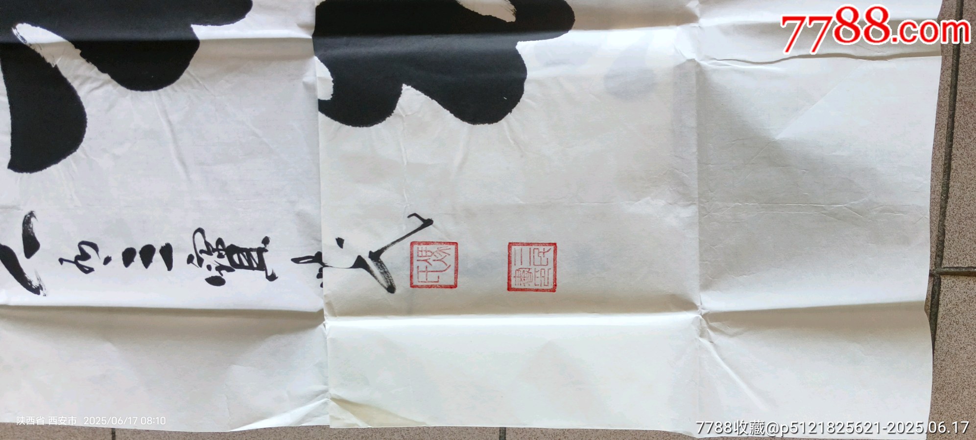 中書(shū)協(xié)理事馮三民書(shū)法真跡精氣神_價(jià)格300元_第2張_7788收藏__收藏?zé)峋€