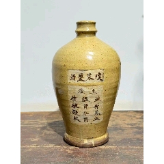 古玩舊藏磁州窯同仁堂藥瓶(se107223404)_雷雷的店
