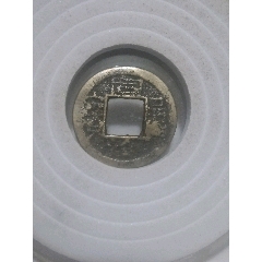 开元通宝左挑元背上月右挑元一对-古币-7788文玩