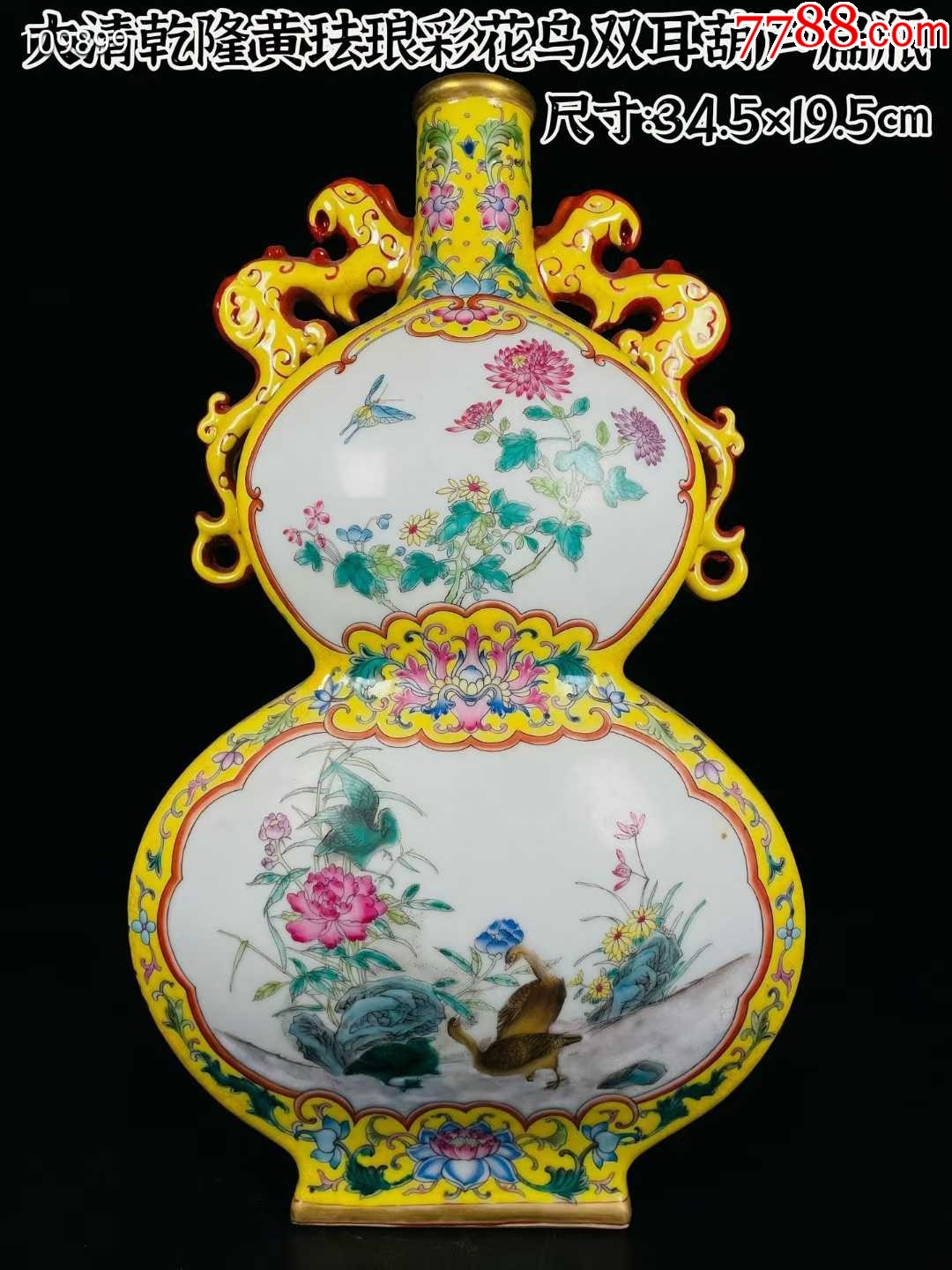 大清乾隆黄珐琅彩描金花鸟双耳葫芦扁瓶尺寸：34.5×19.5cm-彩绘瓷/彩瓷