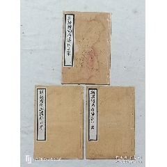 線裝：新輯繪圖再續(xù)彭公案，三集(存第2、3、4集)。