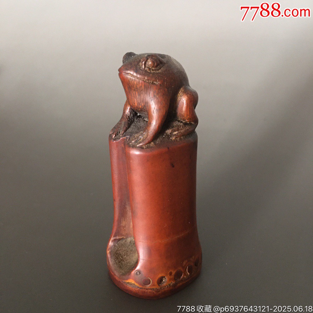 200512J002包漿老熟的老竹根雕擺件青蛙擺件_價格420元【遼南博雅齋】_第1張_7788收藏__收藏?zé)峋€