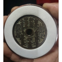 山鬼圓孔花錢(qián)(se107242813)