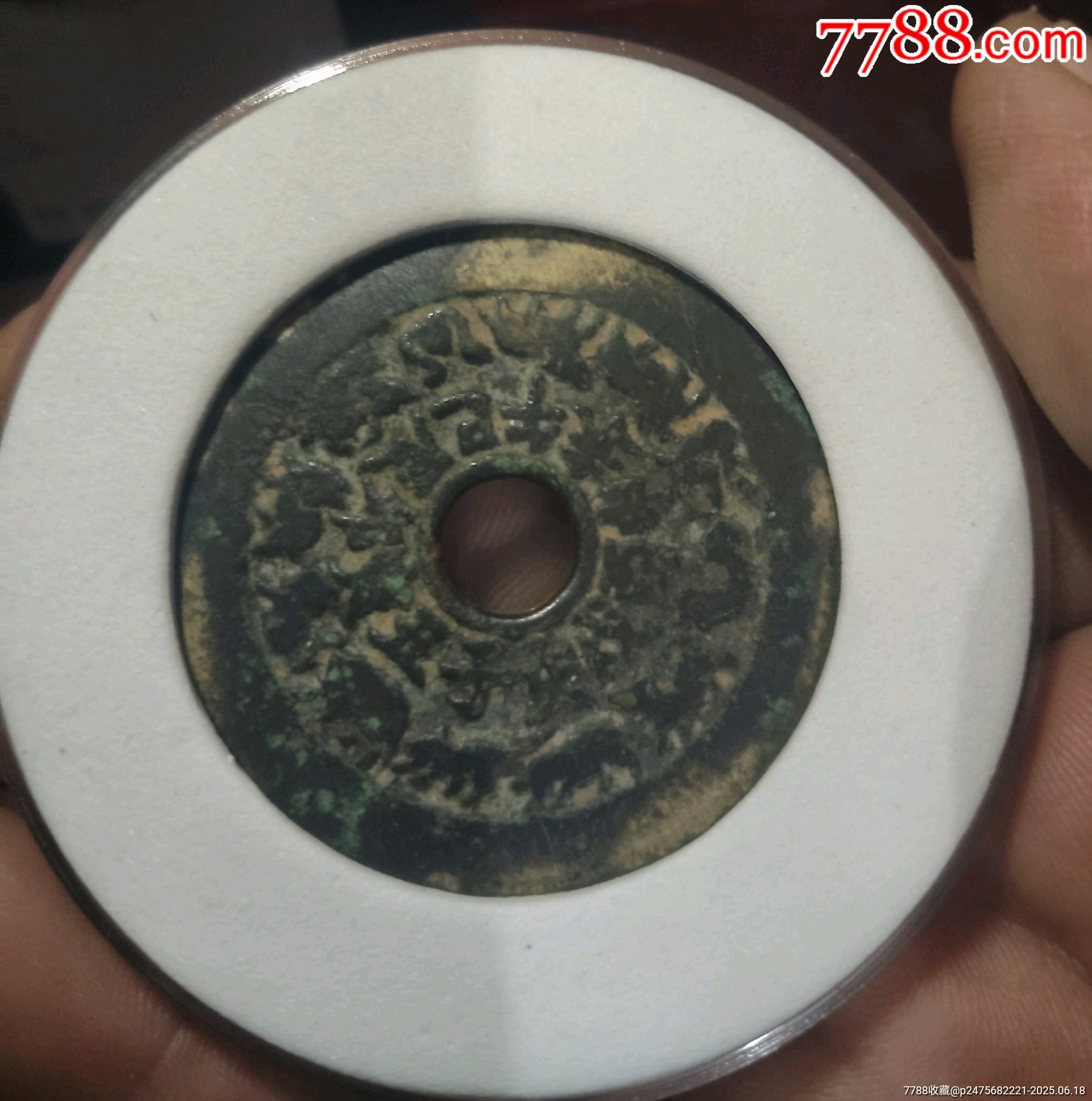 十二生肖花錢_價格1280元_第1張_7788收藏__收藏?zé)峋€